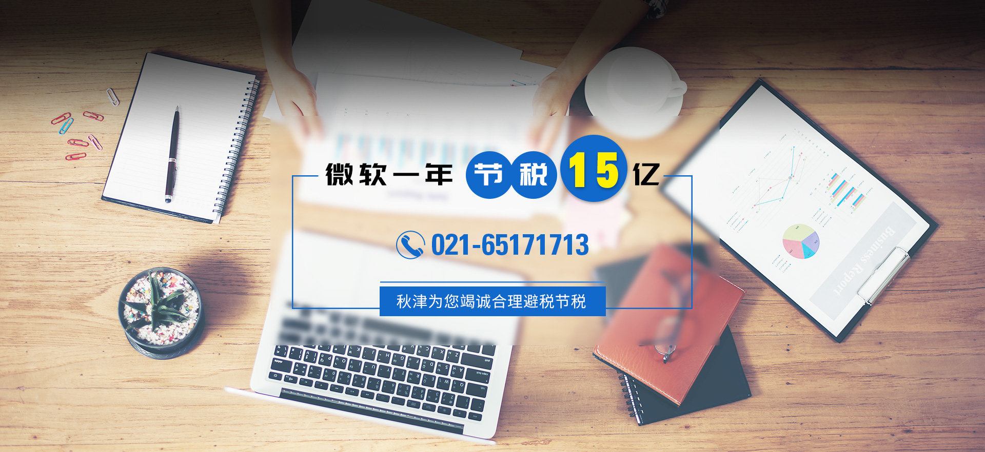 人力资源管理六大模块